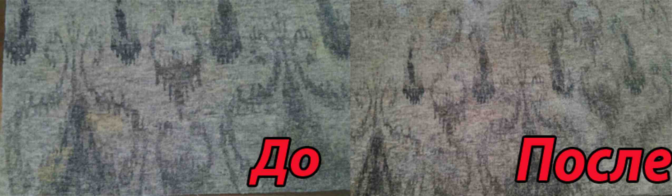 Химчистка вискозных ковров