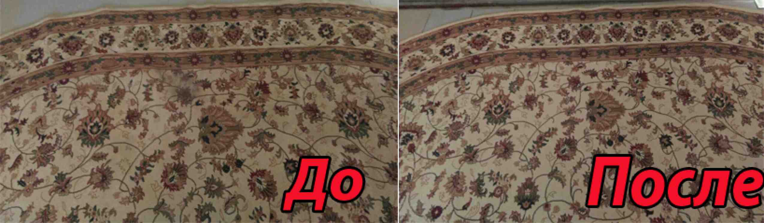 химчистка вискозных ковров в Москве