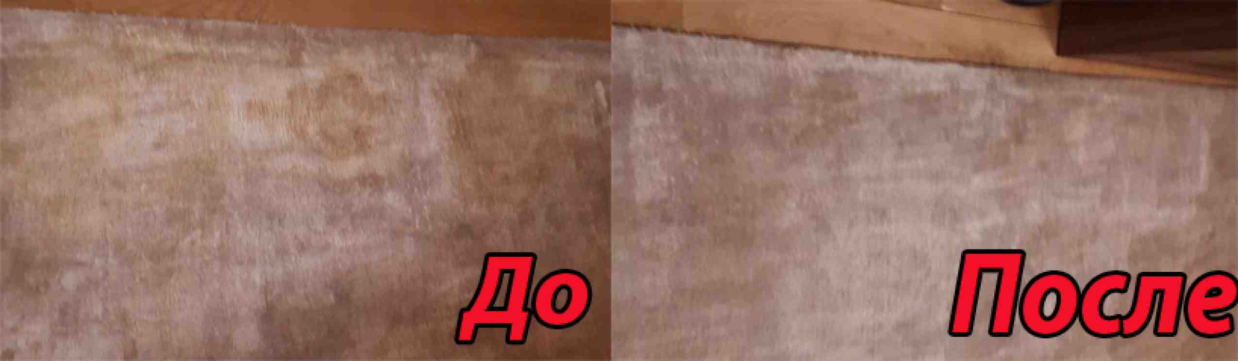 чистка ковра из вискозы в домашних условиях