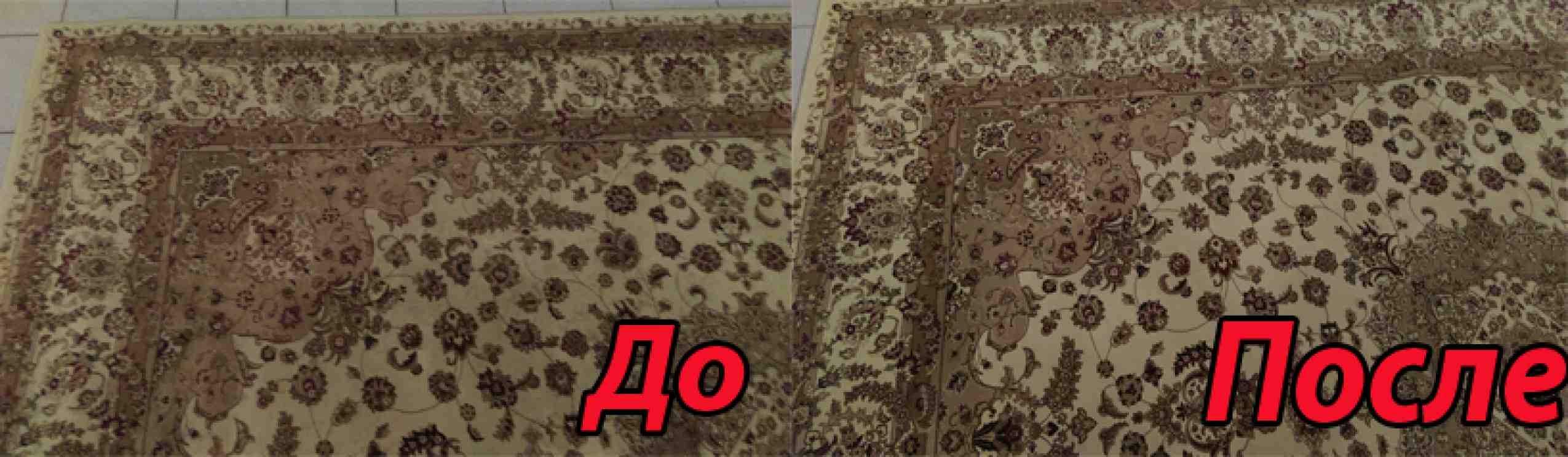 Химчистка вискозных ковров  на фабрике | цены на сайте